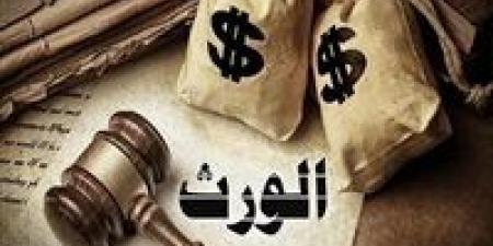 الحبس والغرامة في انتظار الممتنع.. القانون يحسم أزمة الاستيلاء على الميراث ويضع خارطة طريق لاسترداد الحقوق