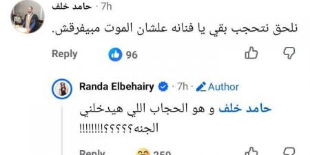 هو الحجاب اللي هيدخلني الجنة؟.. راندا البحيري تثير الجدل بعد منشور نعي سهام جلال
