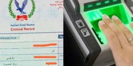 خطوات استخراج فيش جنائي 2026