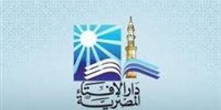 الإفتاء توضح حكم تمييز أحد الأبناء بمساعدة مالية وشروط تقديم الهبة شرعاً
