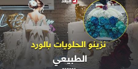 ????صانع حلويات يزين الحلويات بالورد الطبيعي.. شاهد مالذي يمكنه صنعه ????
