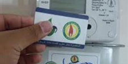 كيفية قراءة عداد الغاز ودفع الفاتورة إلكترونيًا أونلاين