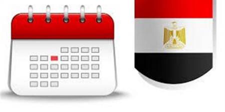 جدول إجازات 2026 في مصر حتى نهاية العام