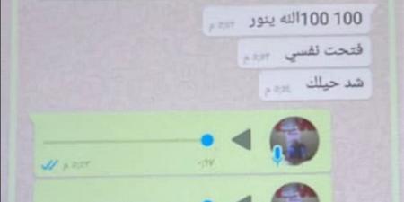 تصوير المحادثات الخاصة ونشرها.. ما العقوبة القانونية وفقًا للقانون المصري؟