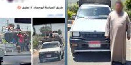 بيركبهم أعلى الصندوق.. ضبط سائق ربع نقل عرّض حياة المواطنين للخطر في الشرقية