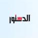 القومية الاقتصادية وصراع سلاسل إمداد المعادن الحرجة بين الأمن والهيمنة