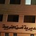 أمن الغربية يضبط 4 عناصر إجرامية بحوزتهم أسلحة ومخدرات في سمنود