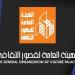 غدا.. انطلاق عرض "كارجين" على مسرح قصر ثقافة طهطا بسوهاج