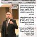 تامر القصبي.. صوت الدقهلية تحت القبة.. النائب يطالب بزيادة مخصصات محافظة الدقهلية من أجل تعزيز الخدمات وتسريع التنمية