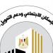 "الإسكان" تكشف تفاصيل شقق الإيجار التمليكي 2026.. المساحات والأسعار وشروط التقديم
