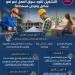 وزير العمل يشارك بوفد مصر الثلاثي في مؤتمر جنيف