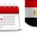 جدول إجازات 2026 في مصر حتى نهاية العام