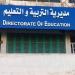 تعليم قنا يناقش استعدادات الإعدادية وتطوير التعليم الخاص قبل انطلاق الامتحانات