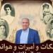 مؤسسة زاهي حواس تنظم ندوة "ملكات وأميرات وهوانم عصر الأسرة العلوية" بالإسكندرية