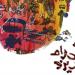 افتتاح معرض "أحلام زيزو" بقاعة الباب سليم الثلاثاء المقبل