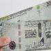 سعر الريال السعودي اليوم الجمعة 5 يونيو 2026.. تحديث جديد من البنوك