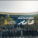 "يا مصر بتعمليها إزاي؟".. كيف تحولت من إعلان رمضاني إلى أشهر عبارة على السوشيال ميديا؟