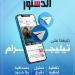 حبس منادي سيارات طلب مبلغ مالي مقابل ركنة سيارة بدون تصريح